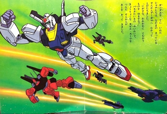 朗報 Zガンダムの子供向け絵本 本編より断然内容がわかりやすい 画像あり ガンダム宇宙世紀アムロとシャア